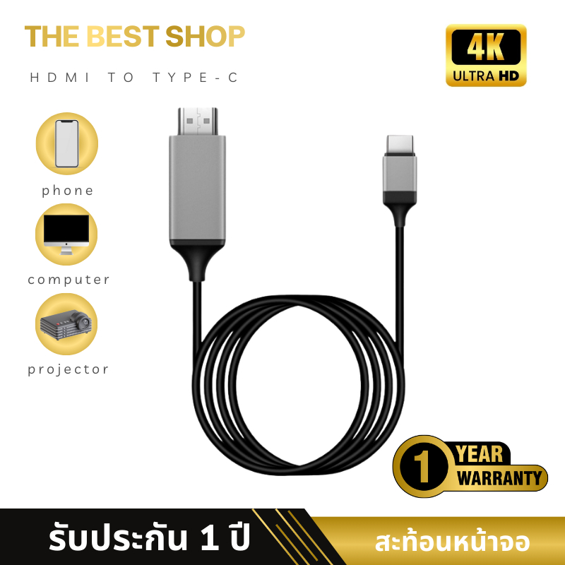 สาย USB 3.1 Type C to HDMI สายต่อโทรศัพท์เข้าทีวี ต่อคอมเข้าทีวี HDMI android พร้อมส่ง ความยาว 2 เมต