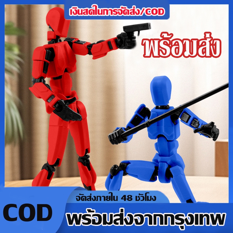🔥จัดส่งที่รวดเร็ว โมเดลหุ่นเด็ก Lucky 13 Dummy 3D โมเดลตัวละครเด็กของเล่น 13 ข้อต่อที่สามารถเคลื่อนย