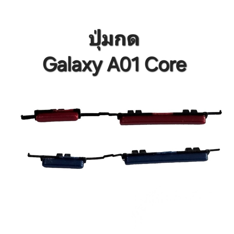 ปุ่มกด Samsung A01 Core SamsungA01 Core ปุ่มสวิต ปุ่มเปิดปิด ปุ่มกดนอกปุ่มซัมซุง ปุ่มเพิ่มเสียง ปุ่ม