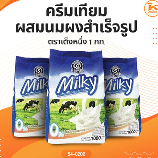 ครีมเทียมผสมนมผงสำเร็จรุป ตราเต็งหนึ่ง 1 กก.