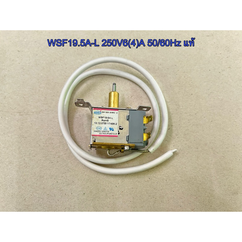 เทอร์โมสตัทตู้เย็นSharp , SAMSUNG WSF19.5 และWSF19.5A-L เทียมและแท้ รุ่น PER-502S-01 อะไหล่ตู้เย็น - รูปที่ 4