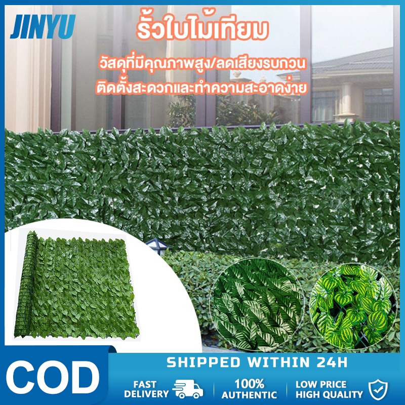 ของแต่งสวน ใบไม้เทียมติดผนัง ขนาด 0.5x3เมตร รั้วแต่งบ้าน รั้วใบไม้ประดิษฐ์ รั้วแต่งสวน รั้วใบไม้ปลอม บ้านแต่งสวน