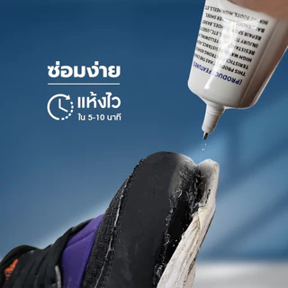 กาวติดรองเท้า 60ml กาวซ่อมรองเท้าแบบกันน้ำ เหนียวแน่นติดทน หัวเข็มใช้ซ้ำได้ ไม่ทำร้ายรองเท้า