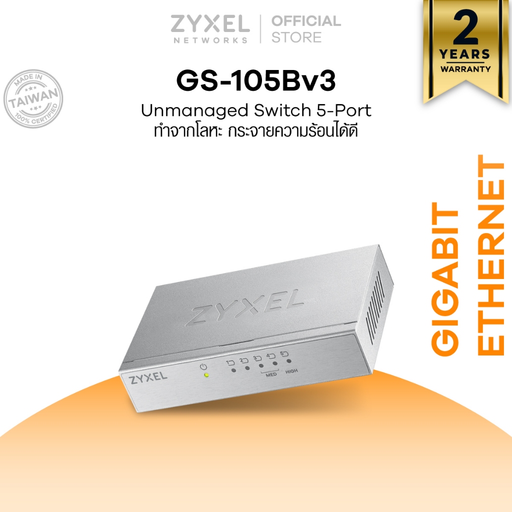 ZYXEL GS-105Bv3 สวิตซ์ 5 พอร์ต GbE Unmanaged Switch