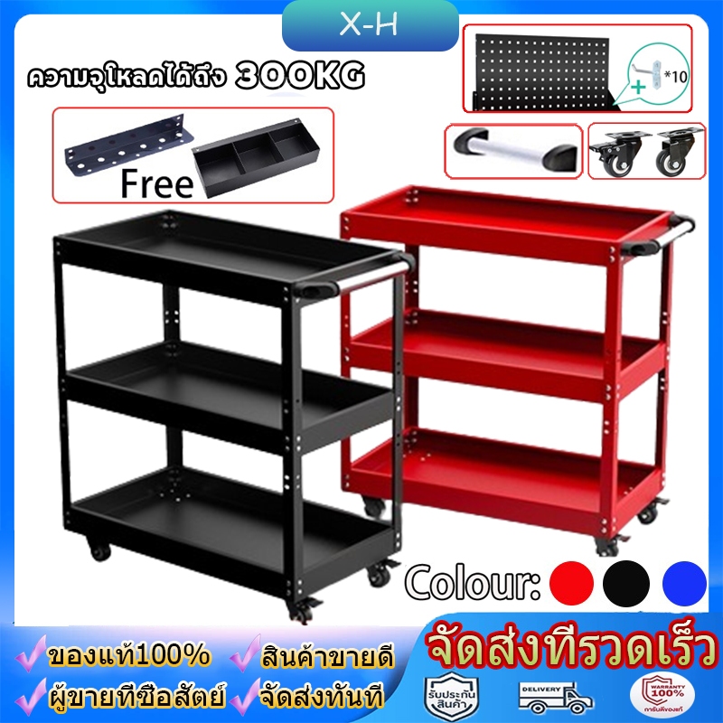 ชั้นวางเครื่องมือ 3ชั้น รถเข็นเครื่องมือ รับนน.สูงสุดถึง 200/300 กก ตู้รถเข็น กล่องเครืองมือ เหล็กหนา งชั้นวางเครื่องมือ