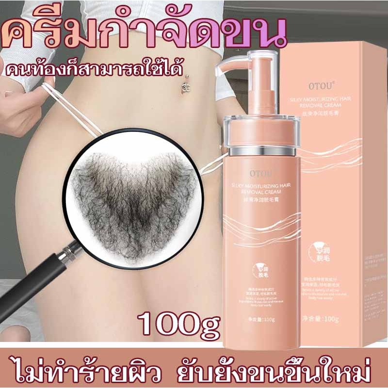💗คําอําลากับเหงื่อ💗สเปรย์กําจัดขน มูสกำจัดขน ครีมกําจัดขนขา มูสกำจัดขนถาวร กำจัดขนขา กำจัดขนรักแร้ กำจัดขนน้องสาว