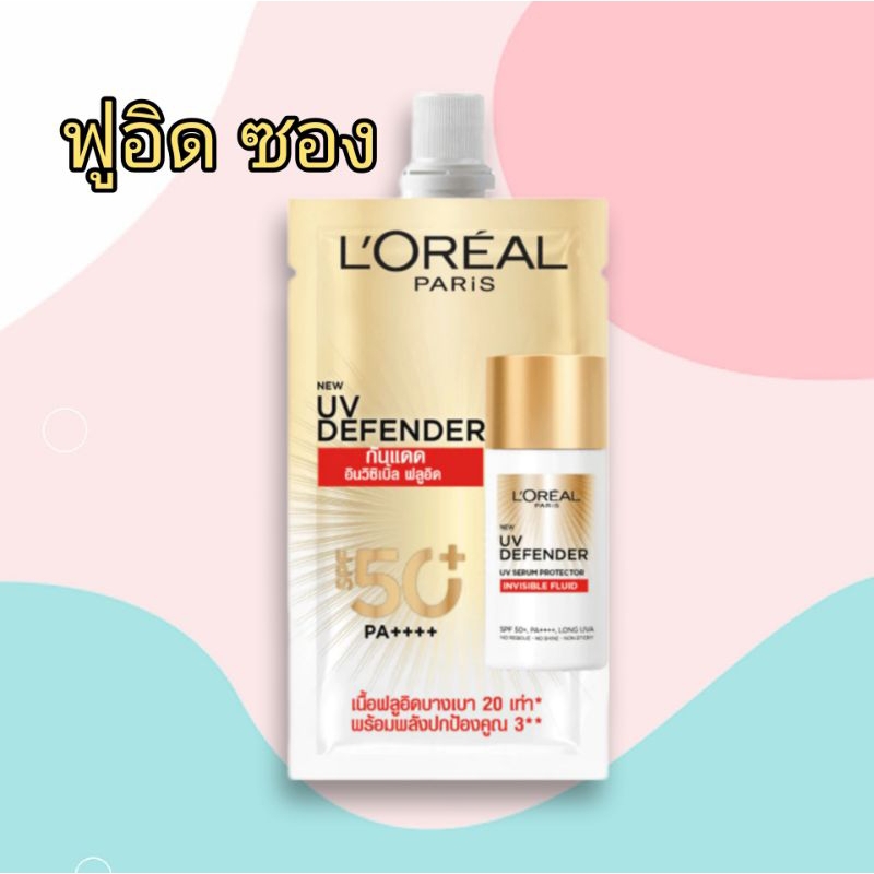 (1ซอง) ลอรีอัล ปารีส ครีมกันแดด ยูวี ดีเฟนเดอร์ อินวิซิเบิล/แมทท์ 5.5มล | L'Oreal Paris UV Defender 