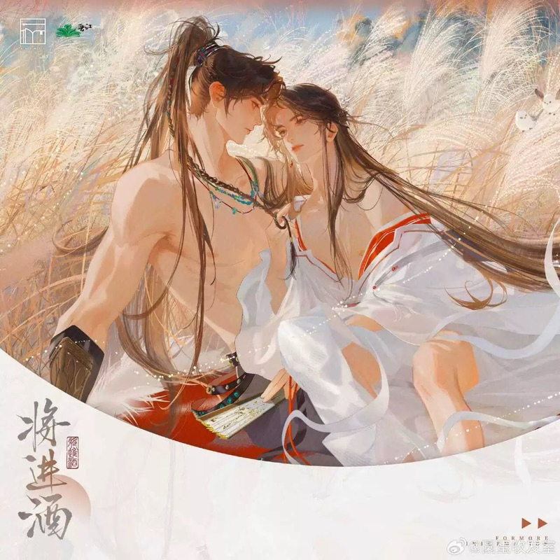 [PRE] Goods เชิญร่ำสุรา (将进酒)