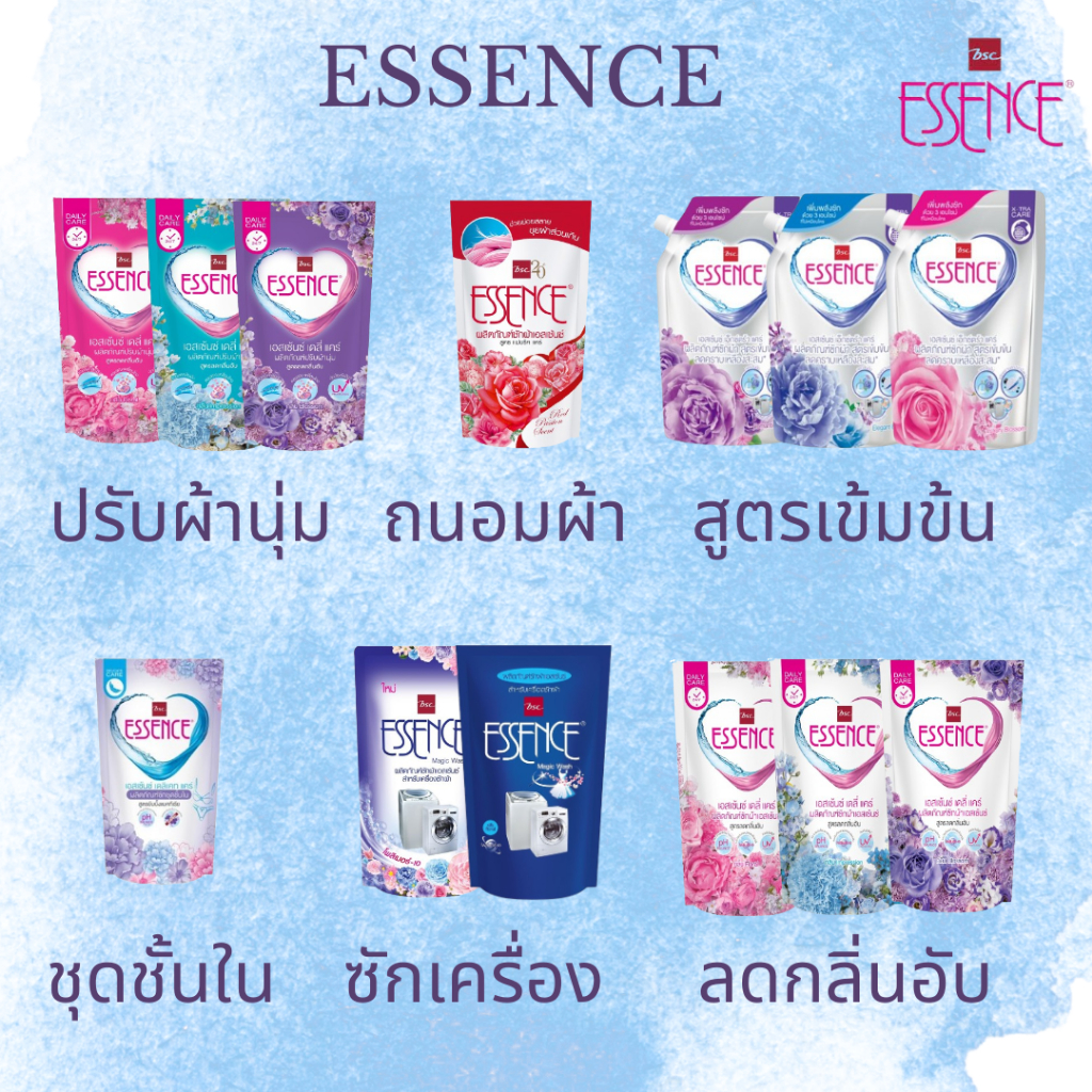 ESSENCE เอสเซ้นซ์ ผลิตภัณฑ์ซักผ้า สูตรซักเครื่อง, สูตรเข้มข้น, ซักชุดชั้นใน และ ปรับผ้านุ่ม