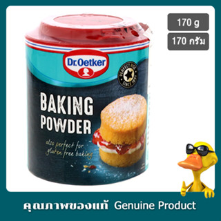 ดร.เอิทเคอร์ ผงฟูกลูเตนฟรี 170 กรัม - Dr. Oetker Baking Powd…