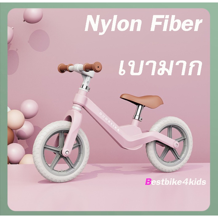 จักรยานขาไถ DS 12"14นิ้วเฟรมไนลอนไฟเบอร์กลาส PA6+GFน้ำหนักเบา 2.1ทนทาน วงล้อEVA ไม่ต้องเติมลมลื่นมาก