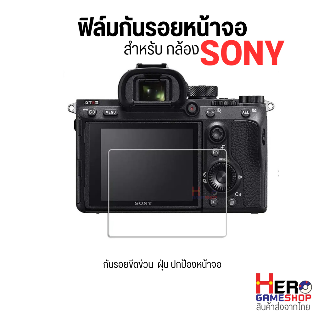 (Cuely) ของแท้ ฟิล์มกันรอย กระจก หน้าจอ สำหรับ กล้อง Sony A7Cii A7C A7CR A7iv A7iii A9 A9II A7RIII A