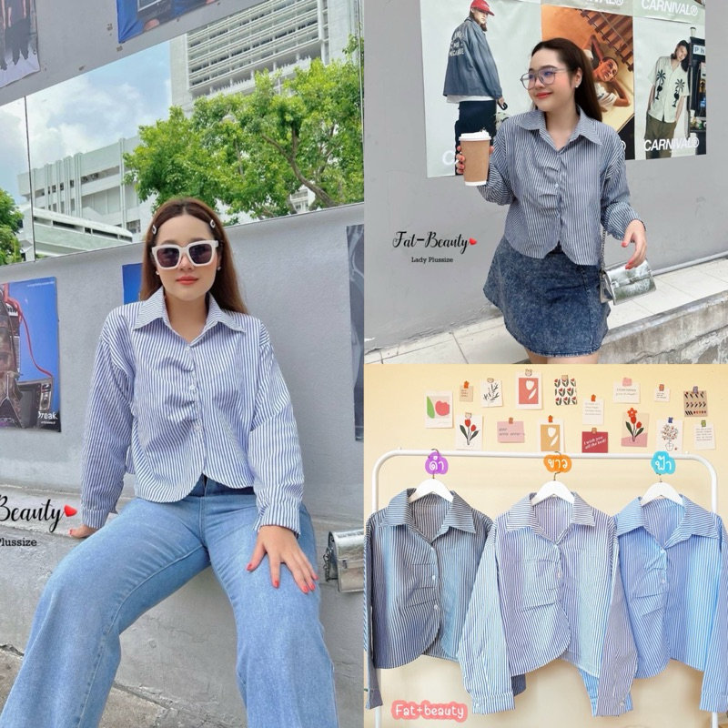 เสื้อเชิ้ตแขนยาวจับจีบเล็กๆด้านหน้า ชายโค้ง งานเกร๋ๆ เรียบ ดูดีมากๆ plussize สาวอวบ