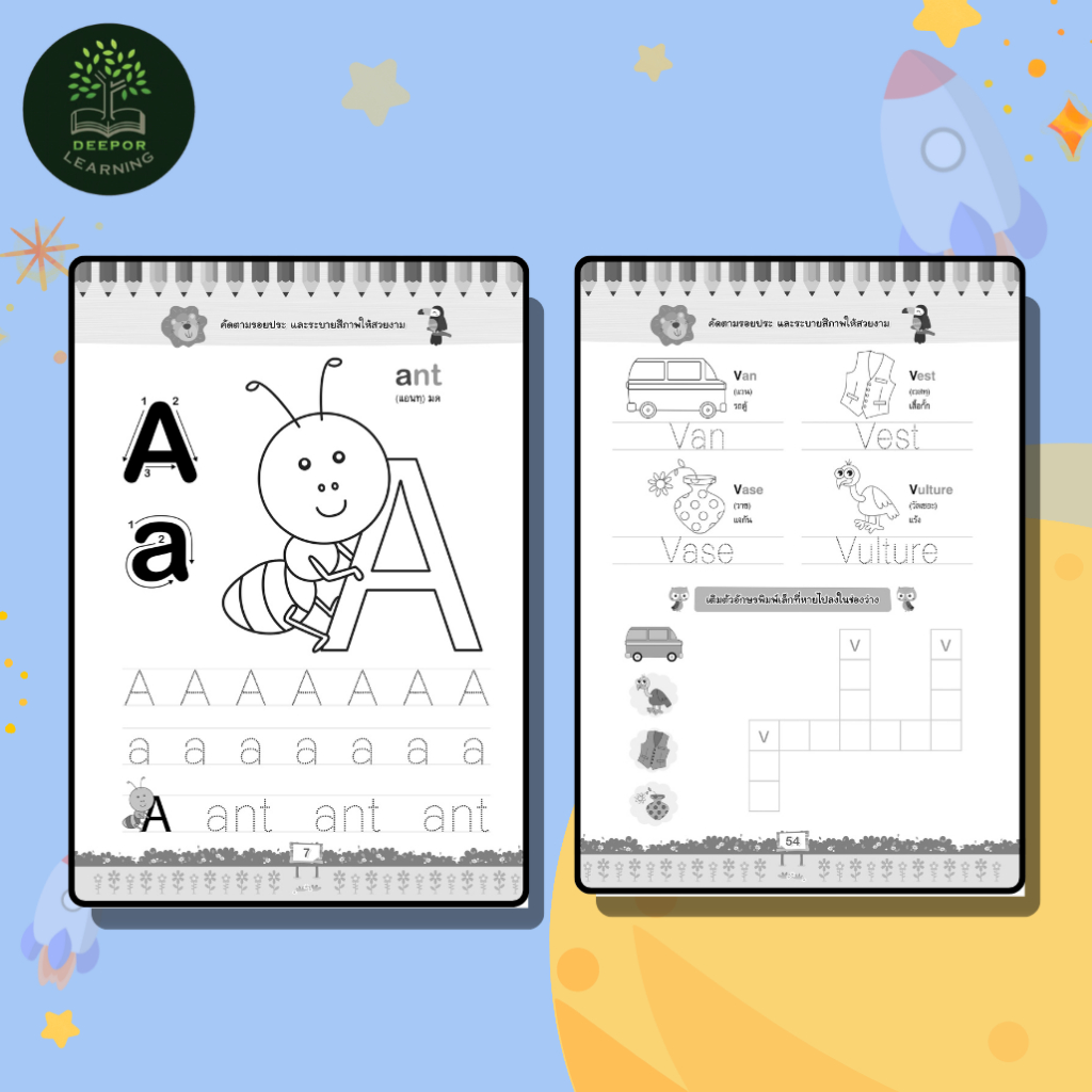 หนังสือเด็ก แบบฝึกเสริมทักษะ เก่งทุกวิชา อนุบาล 1