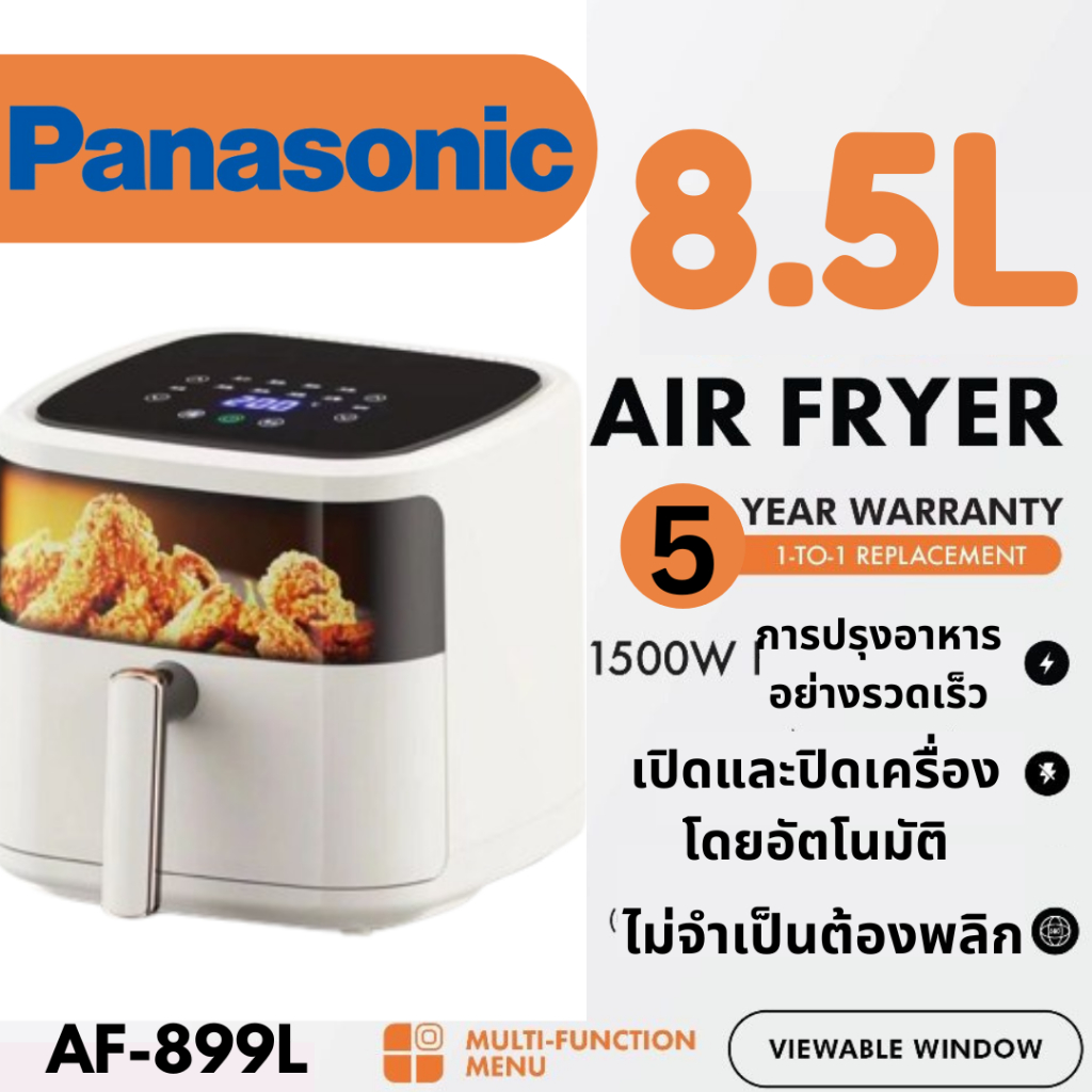 Panasonic Air Fryer AF899L หม้อทอดอากาศ AF899L ควบคุมอุณหภูมิของหม้อทอดไร้น้ำมัน หม้อทอดไร้น