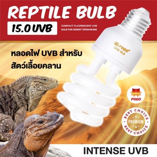 หลอดไฟ UVB 15.0 26W POGO ความเข้มข้นสูง สำหรับสัตว์เลื้อยคลา…