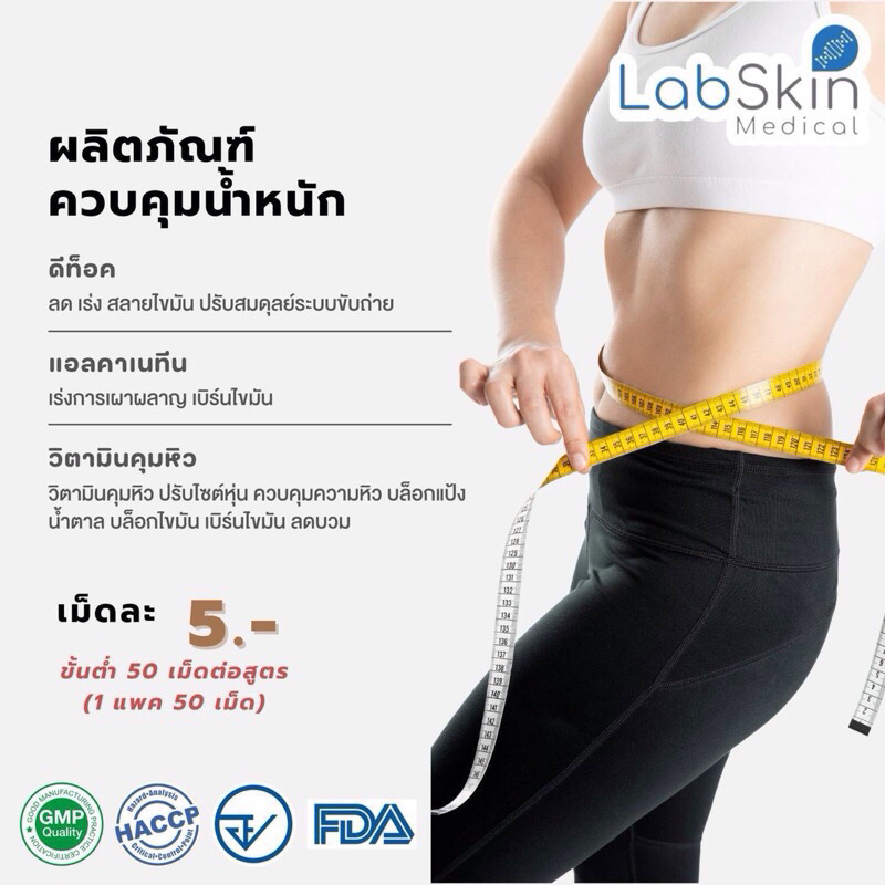 [ราคาถูก+ส่งไว] วิตามินคุมหิว ลดจริง ดีจริงต้องลอง มีรีวิวจากผู้ใช้จริง