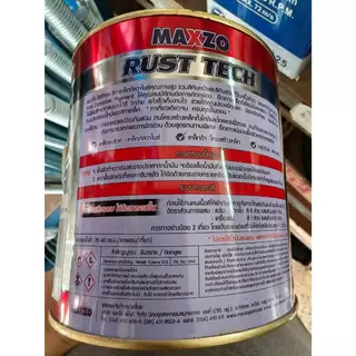 MAXZO สีแมกโซ่ รัสท์แทค 2in1 ชนิดเงา