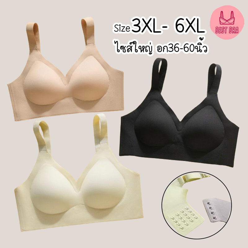 สปอร์ตบรา ไซส์ใหญ่ อก 36-60 นิ้ว เสื้อชั้นใน ไร้โครง ไร้ขอบ ผ้านุ่ม รุ่น L1138