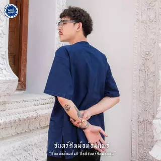 (จันทร์ดีหม้อห้อม) เสื้อหม้อห้อมคอกลมแขนสั้น Best Seller!!