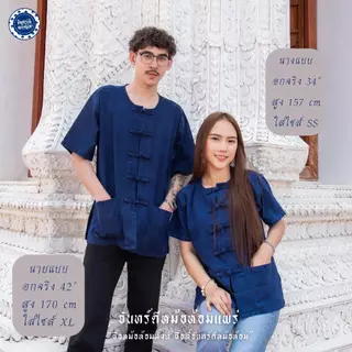 (จันทร์ดีหม้อห้อม) เสื้อหม้อห้อมคอกลมแขนสั้น Best Seller!!