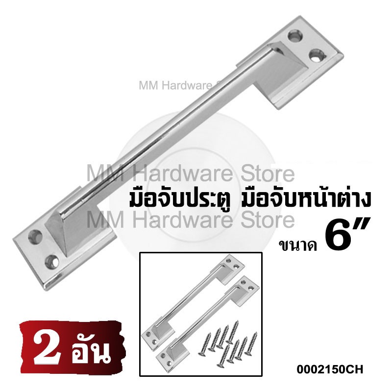 มือจับหน้าต่าง มือจับประตู 6