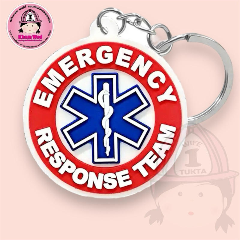 💖คร่ำหวอดเซฟตี้ พวงกุญแจกู้ชีพ กู้ภัย EMS ปฐมพยาบาล Star of Life Emergency🇹🇭จัดส่งจากไทย🇹🇭