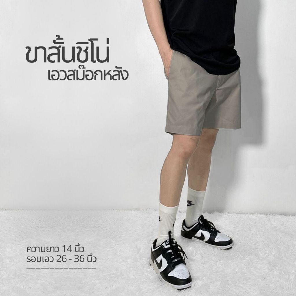 OVERFLOW กางเกงชิโน  ขาสั้นเอวสม๊อคหลัง