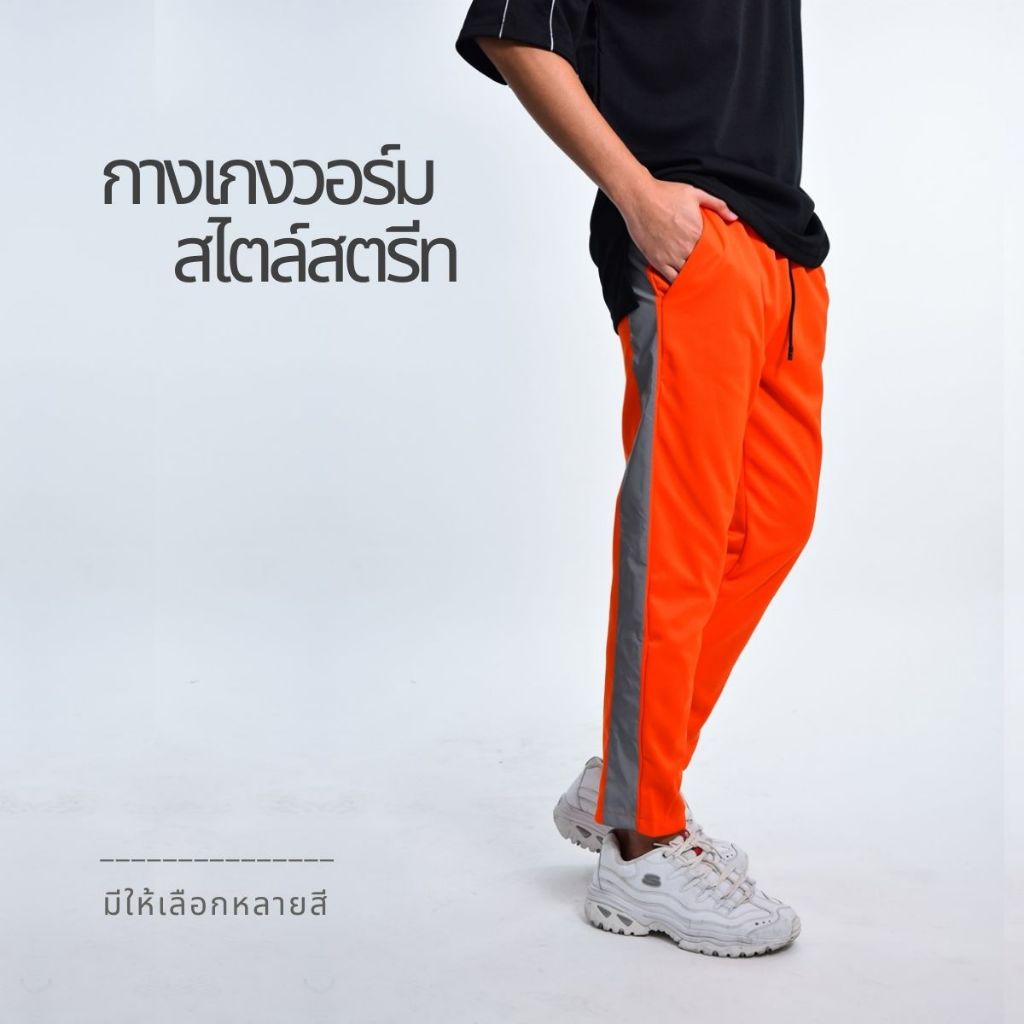 OVERFLOW  กางเกงวอร์ม ขายาวแต่งแถบรีเฟล็ก