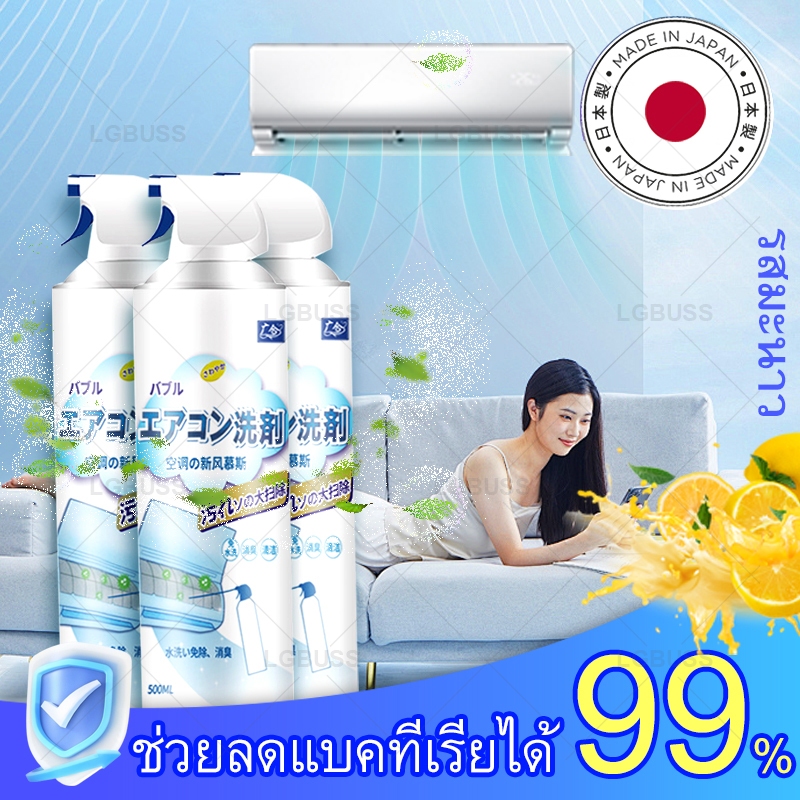 สเปรย์ล้างแอร์ กลิ่นมิ้นท์ แอร์บ้าน โฟมล้างแอร์ ทำความสะอาดแอร์ แอร์ตั้งพื้น 500MLโฟมล้างแอร์