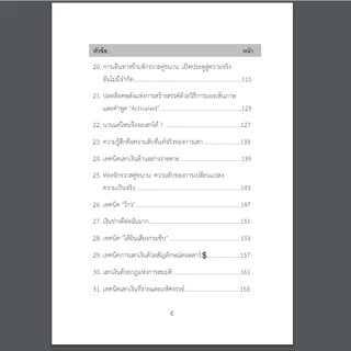 วิชาเสกเงิน (How to Manifest Money Fast เล่ม 2) เปิดประตูรับทรัพย์ ฝึกจิตเนรมิตชีวิตสู่ความร่ำรวย!