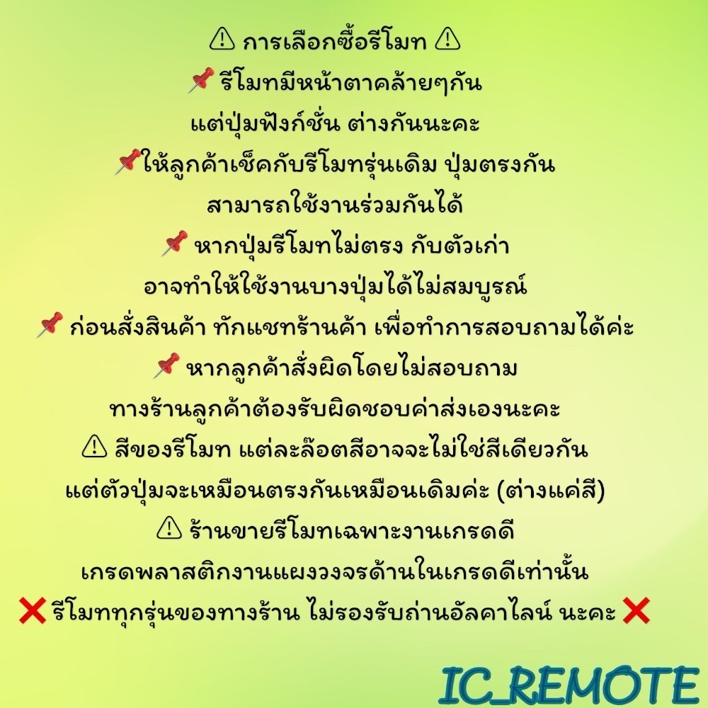 รีโมทรุ่น : ทูวิชั่น UBC  TRUE รหัส IDTNV HPH07 V.2netflix สินค้าพร้อมส่ง - รูปที่ 6