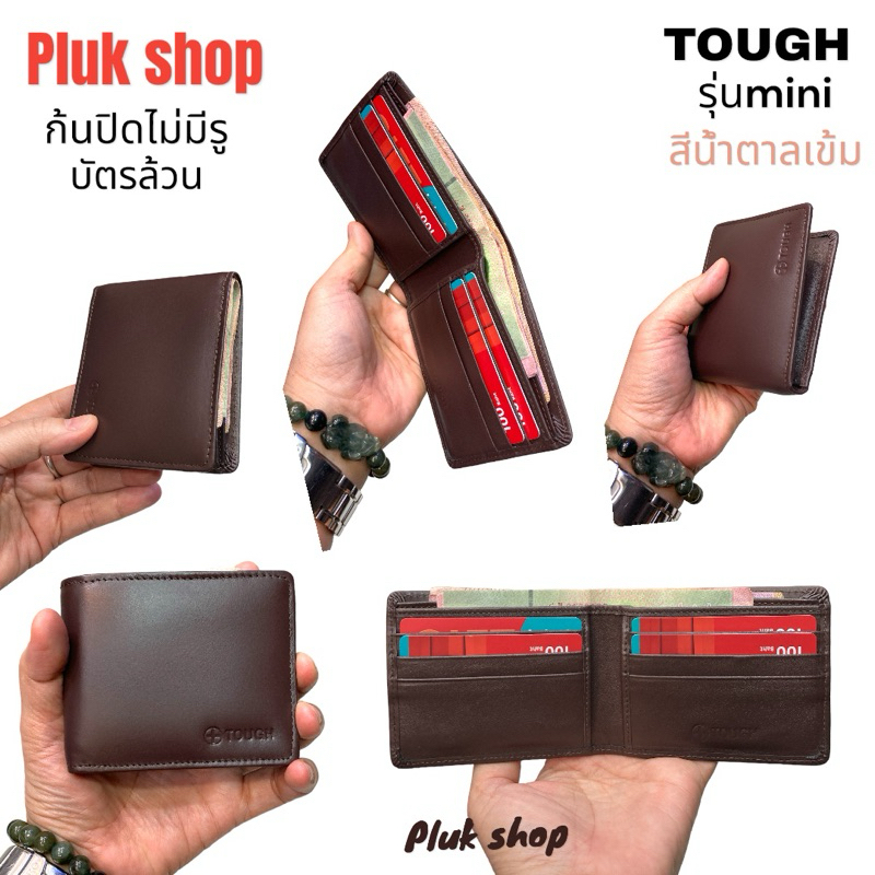 กระเป๋าสตางค์ TOUGH หนังวัวแท้100% หนังนิ่ม ใบเล็กจิ๋ว บัตรล้วน ก้นปิดไม่มีรู ขนาด 8.5x10x1cm