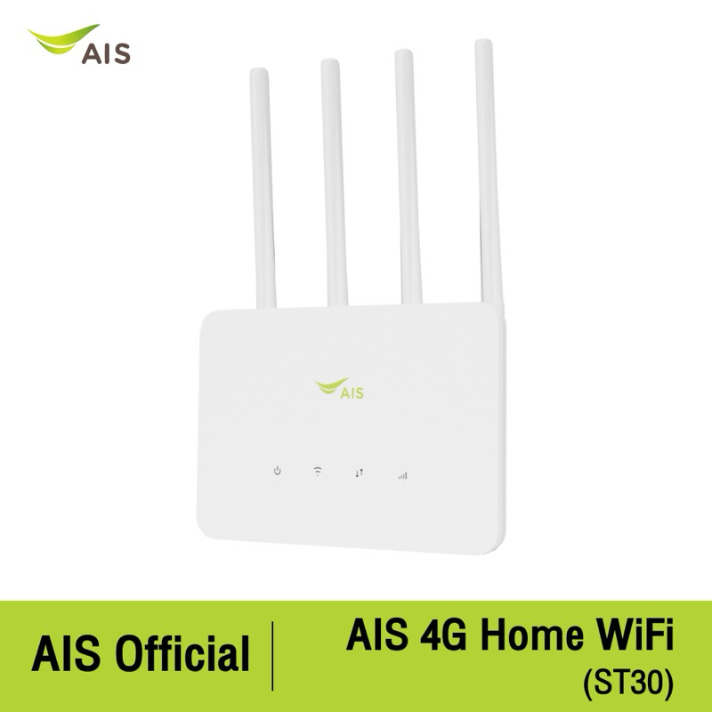 ส่งต่อ AIS 4G Home WiFi (ST30) อุปกรณ์กระจายสัญญาณอินเตอร์เน็ต + ซิมเน็ตรายเดือน