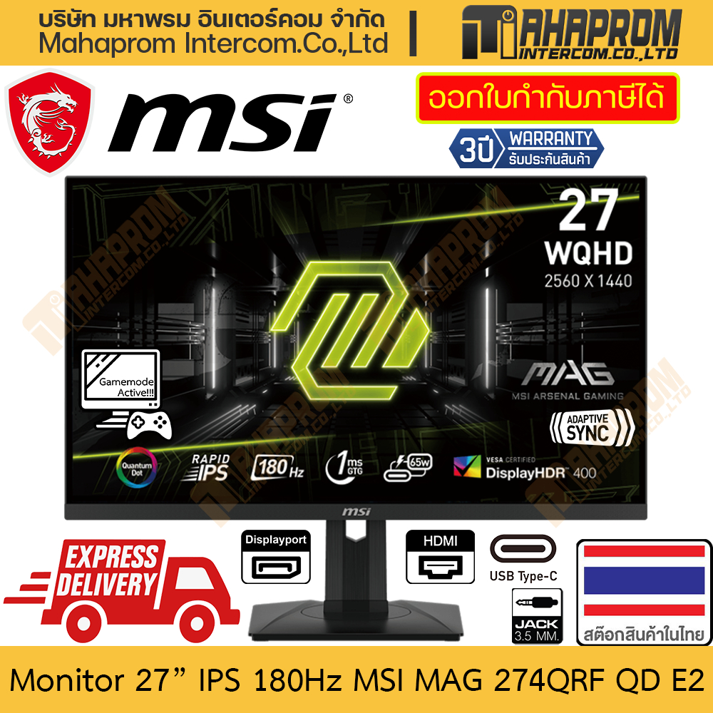 จอคอมพิวเตอร์ 27" IPS 180Hz MSI รุ่น MAG 274QRF QD E2 ภาพ 2560 x 1440 WQHD สินค้ามีประกัน