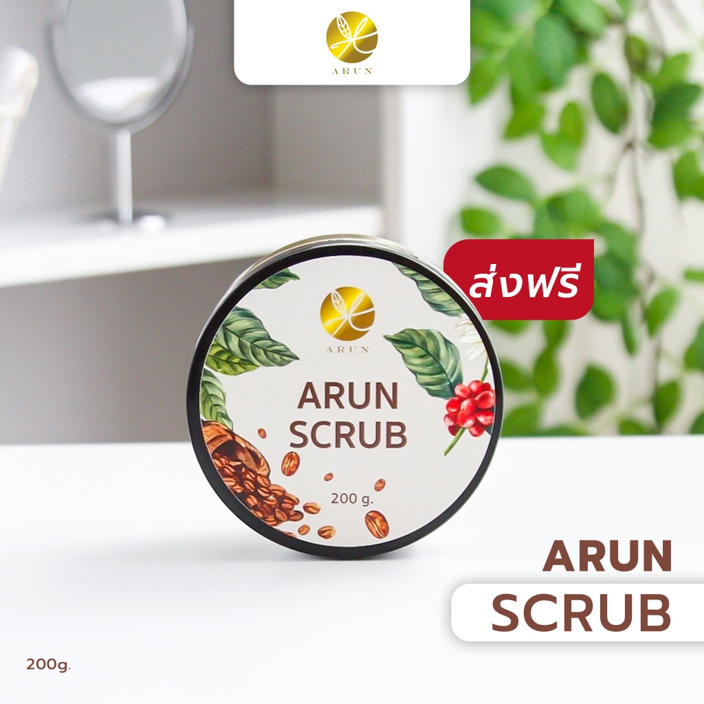 สครับสมุนไพร 9 ชนิด Arun Scrub