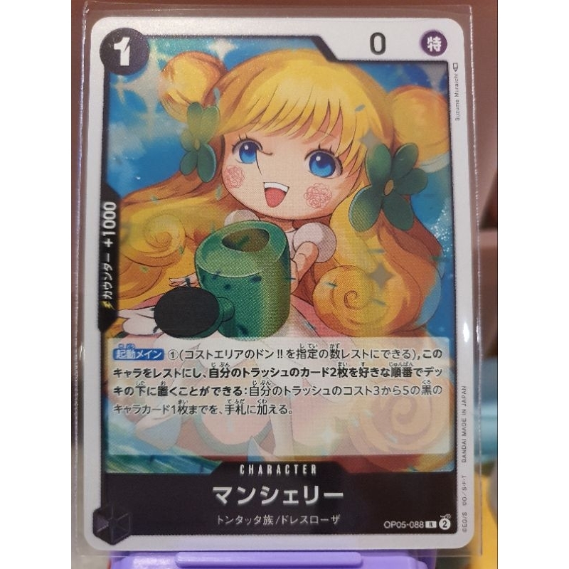 ***ถูกที่สุด***[One Piece Card Game] ระดับ R -- สีดำ --