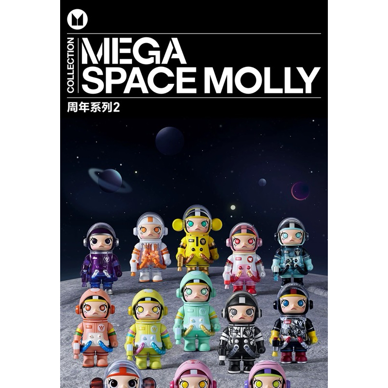 พร้อมส่งจากไทย POP MART SPACE MOLLY 100% Series 2 ของแท้ กล่องสุ่มโมเดล มอลลี่