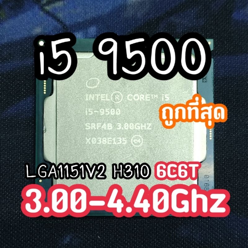 i5 9500ถูกที่สุดเเรงกว่าi7 7700ที่สุดของi5เจน9 4.40ghz