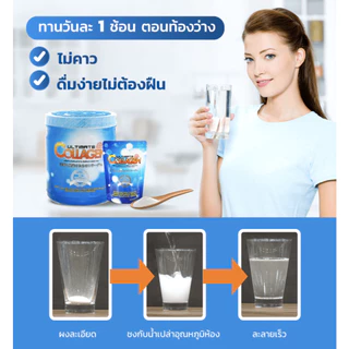 🔥ถูกที่สุด🔥250 กรัม 2 กระป๋อง ทานได้ 50 วัน ผลิตภัณฑ์เสริมอาหารอัลติเมท คอลลาเจนจากปลาน้ำจืด