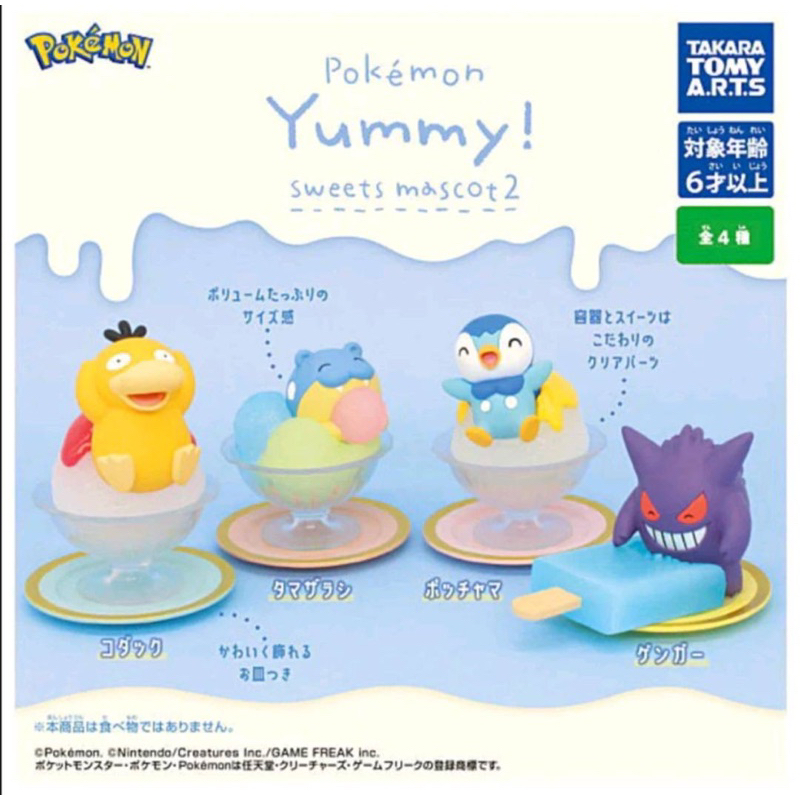 (ของแท้ : พร้อมส่ง) Pokemon Yummy Sweets Mascot2 / Spheal