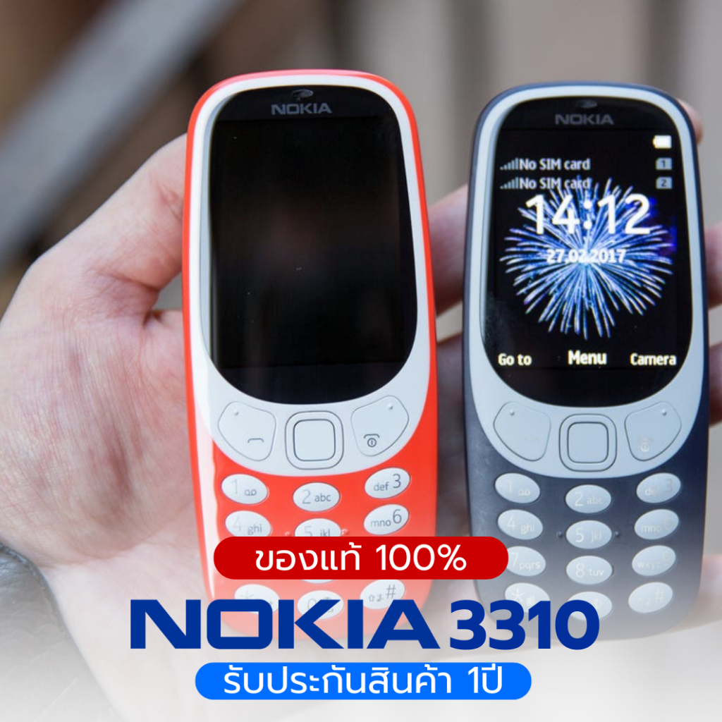 โนเกีย 3310 โทรศัพท์มือถือพร้อมส่งประกันสินค้า 1 ปี โทสับ มือถือ