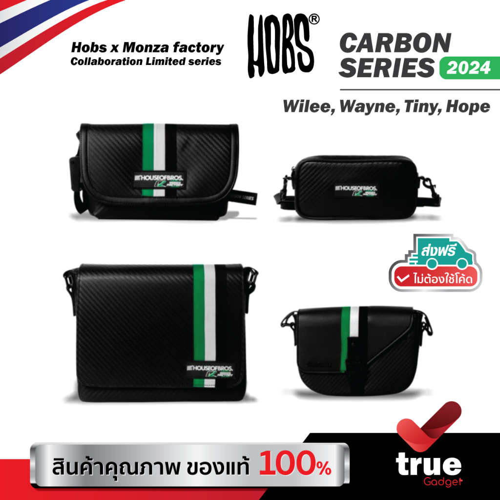 🇹🇭Hobs® | CARBON SERIES 2024 | กระเป๋าสะพายข้าง ลายคาร์บอนเคฟร่า | Hobs x Monza factory Collaboratio