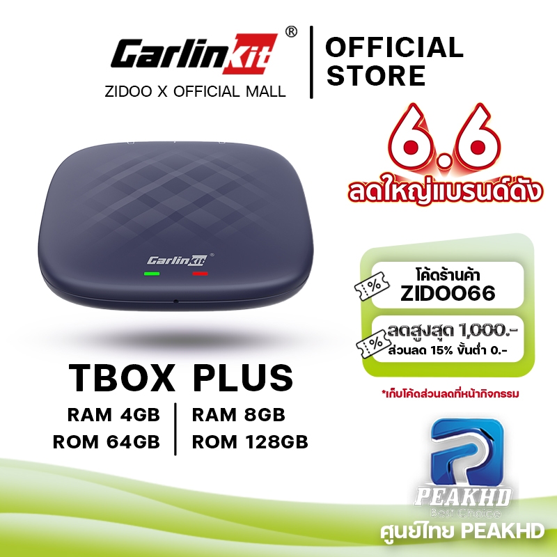 [ศูนย์ไทย]Carlinkit Tbox PLUS APPLY Carplay และ Android Auto สำหรับรถยนต์ 8GB/128GฺB