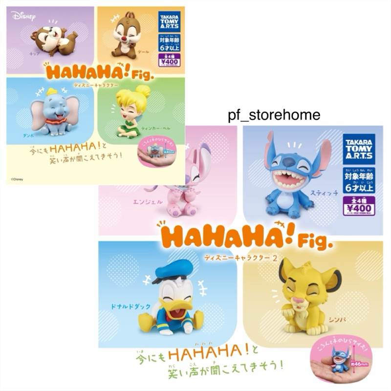 🅟🅕 กาชาปองดิสนีย์คาแรคเตอร์คอลเลคชั่นหัวเราะอารมณ์ดี 😆 😂 😆 Disney Chracters: HAHAHA! Figure gashapon