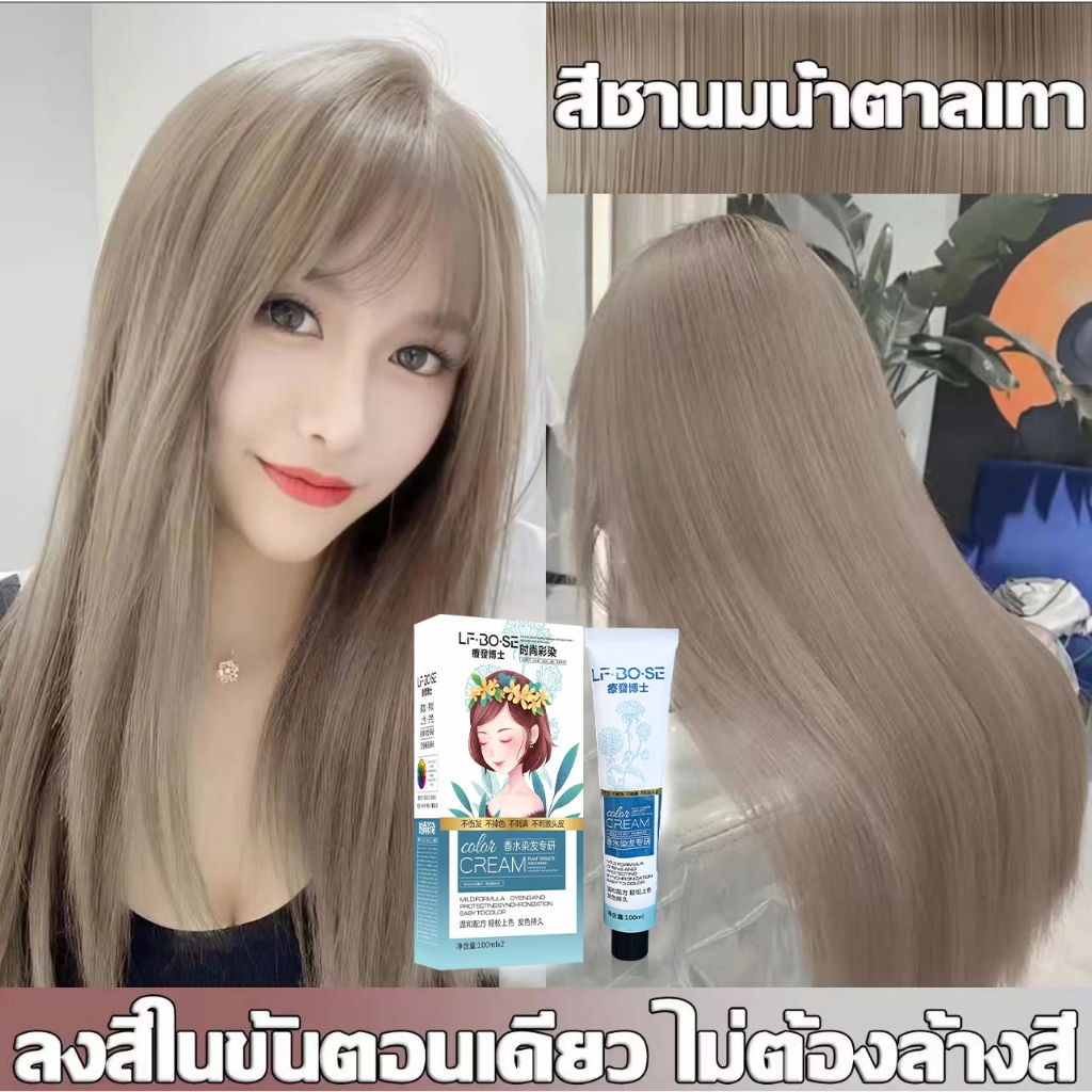 สีย้อมสีผม ไฮโดรเจน ในกล่อง ทำเองได้ ไม่กัดสีติดไวย้อมผม JIAYINGสีย้อมผม ไม่กัดสี ไม่ทำลายผม ย้อมสีผ