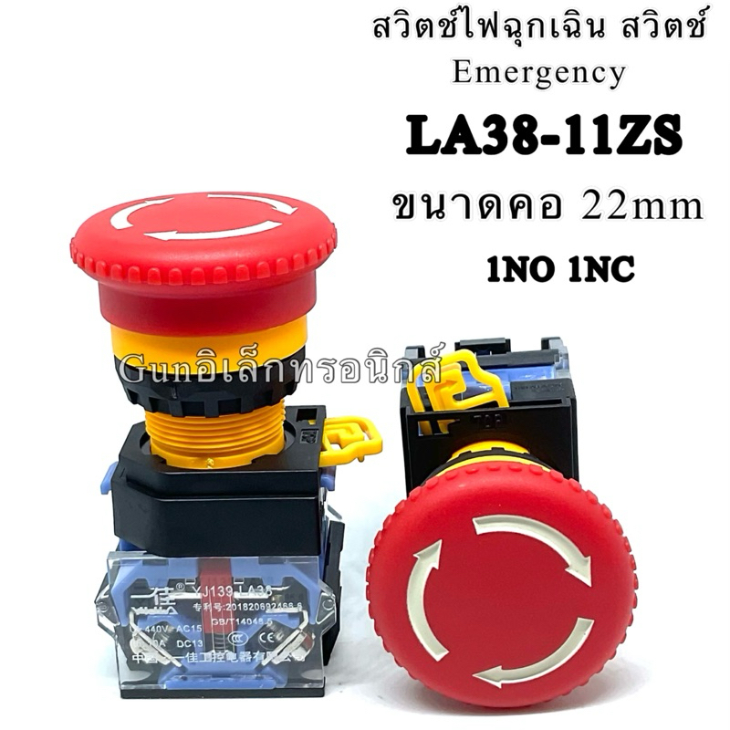 ปุ่มกดสวิตช์ไฟฉุกเฉิน Yijia YJ139 LA38-11ZS สวิตช์ emergency อีเมอร์หรือสวิตช์ฉุกเฉิน ดอกเห็ด ขนาด 2