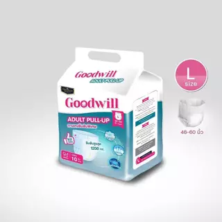 goodwill กางเกงผ้าอ้อมผู้ใหญ่ Size L ซึมซับพิเศษ 1 ห่อ 10 ชิ้น ซึมซับสูงสุด 1200ml.