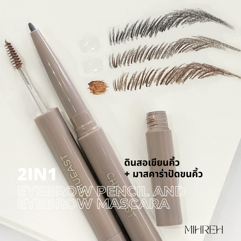 [6053](พร้อมส่ง) 2in1 eyebrow pencil and eyebrow mascara ดินสอเขียนคิ้วและมาสคาร่าปัดคิ้ว