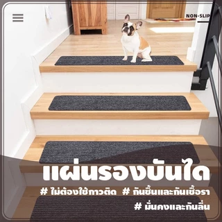 🔥พรมปูพื้นบันได🔥 ไนลอน พรมปูบันไดPVC76*20 ซม พรมกันลื่นติดบันได ลายริ้ว กันลื่นลดเสียงได้ ไม่มีกาวในตัว ตัดเองได้